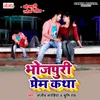 About Bhojpuri Prem Katha Song